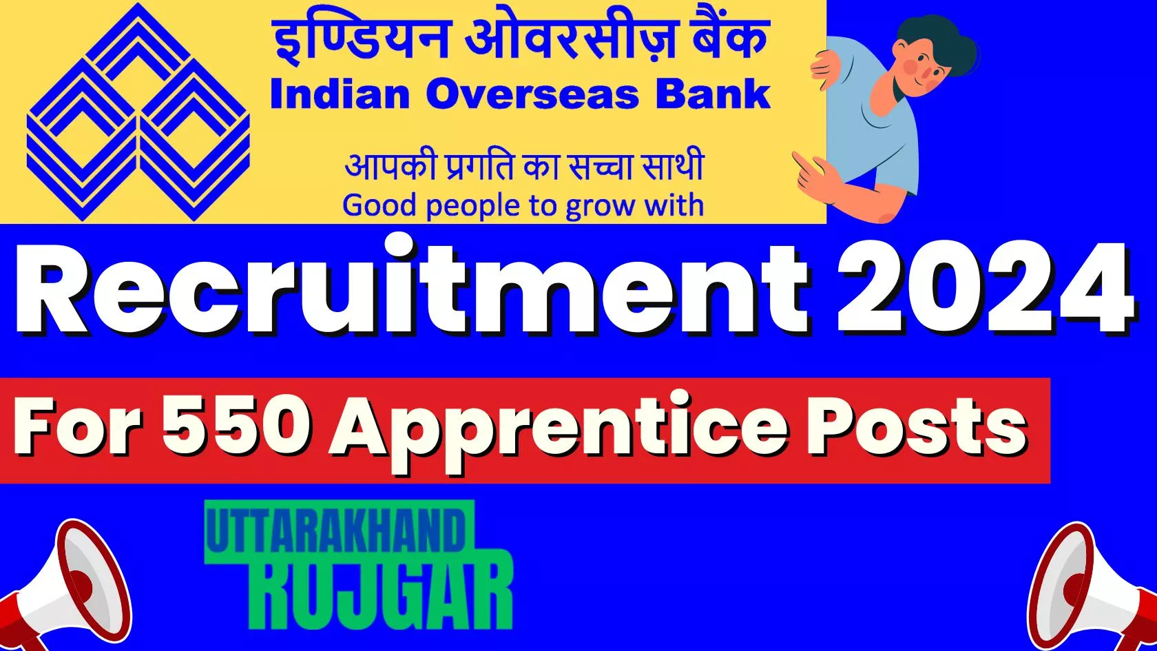 UBI Recruitment 2024 For 550 Apprentice Posts, How to Apply