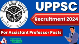 UPPSC Recruitment 2024 for UPPSC Vacancy 2024 Assistant Registrar 38 Posts, How to Apply