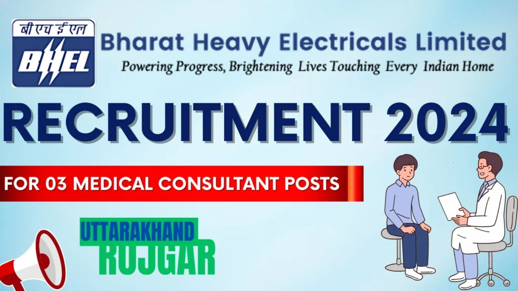 BHEL Recruitment 2024 for 03 Medical Consultant Posts, How to Apply