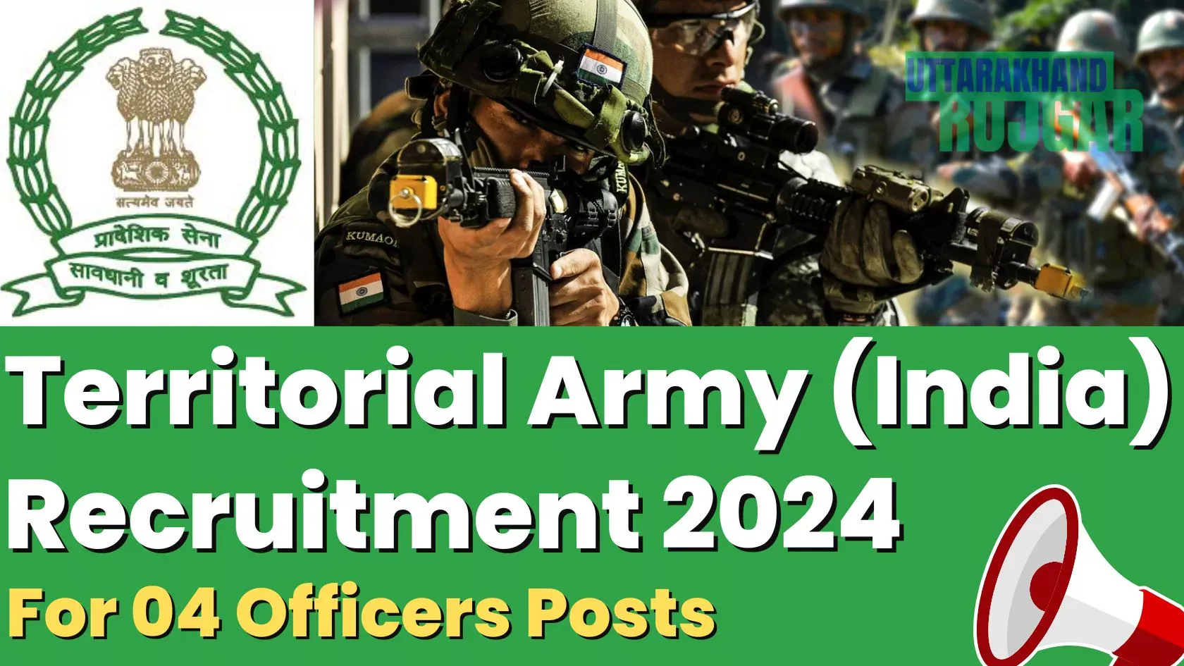 Indian Army Territorial Recruitment 2024, For 04 Officers Posts