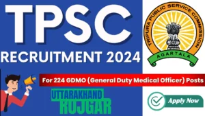 TPSC Recruitment 2024 For 224 GDMO Posts